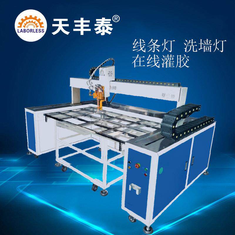 洗墙灯全自动灌胶机常州LED灯条点胶机线条灯全自动滴胶机