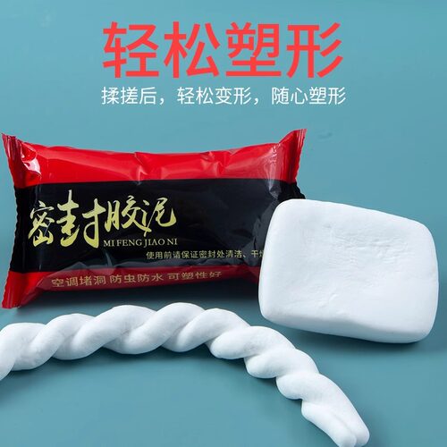 包装新人包邮空调密封冰箱配件