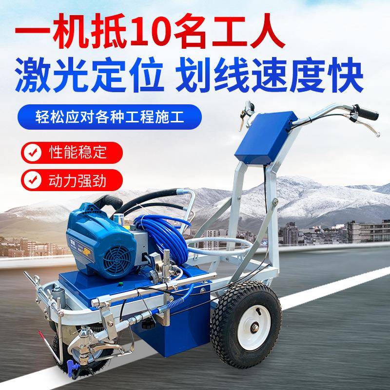 公路标线喷涂车 车位画线手推式道路划线车道路充电式冷喷划线机
