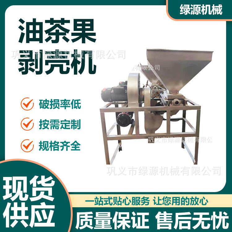 全自动油茶果脱壳机小型立式清茶籽剥壳机茶籽小果分离设备