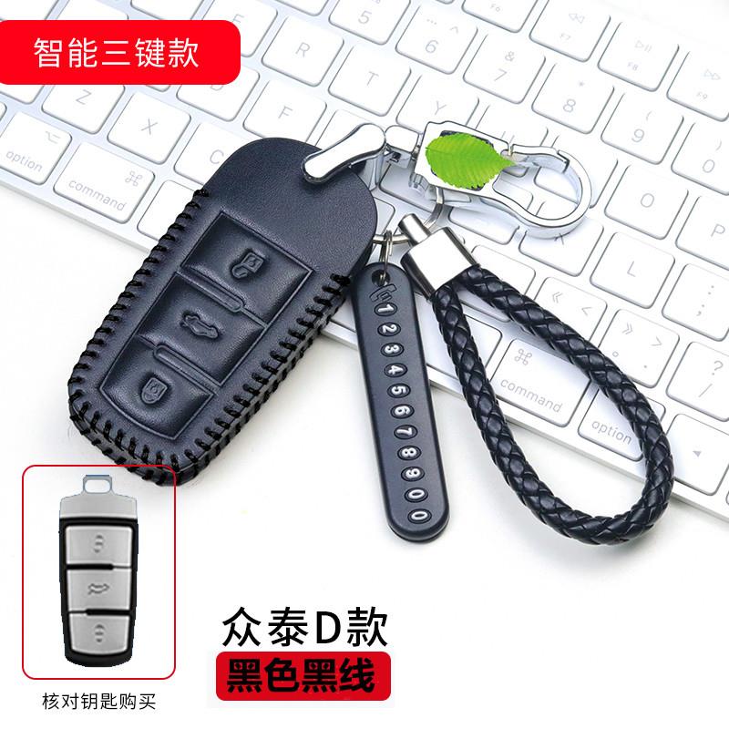 众泰T600大迈X5钥匙包真皮众泰T300T700 SR7大迈X7 SR9汽车钥匙套