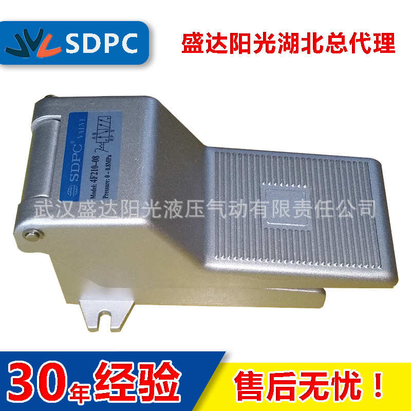 厂家直销SDPC盛达上海4F210-08L脚踏阀脚踩阀控制换向带锁开关二