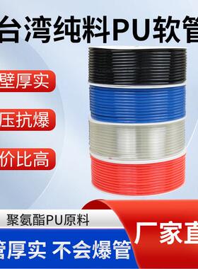 PU8*5高压空压机气管12*8mm透明气泵气动软管10*6.5/6*4/2.5/16mm