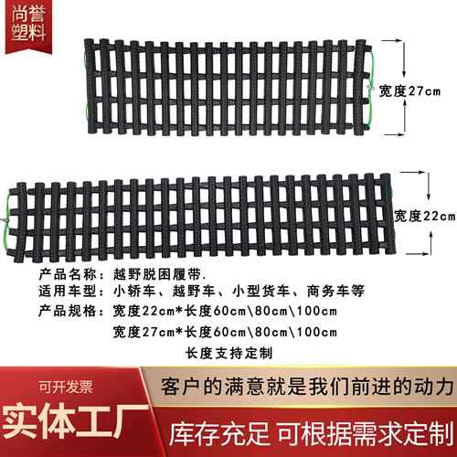 防滑困履带429汽车防陷条脱困履板旅游自驾胶沙梯越野户橡外脱带