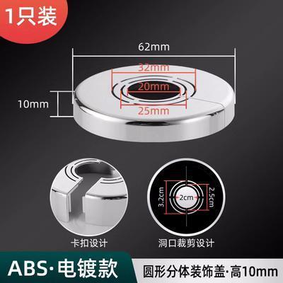 冷热水加高加厚龙头花洒装饰其它