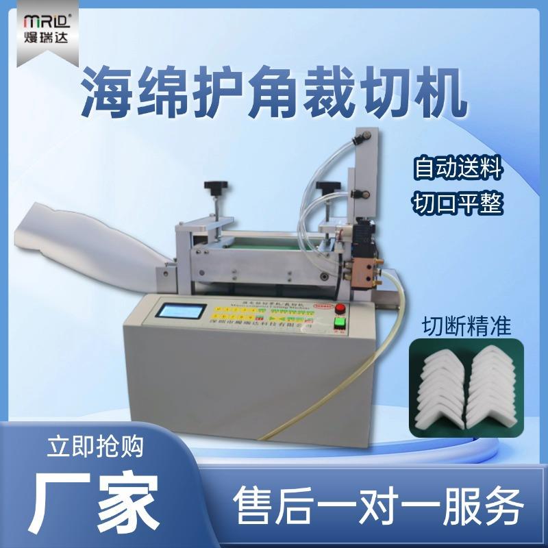 海绵护角切割机气动铝箔纤维管商标裁切机全自动电脑橡胶管切管机