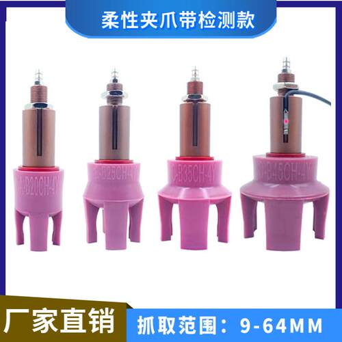 柔性夹爪带磁性检测开关报警 气动元件 四爪B-B25CH-4Y高温柔爪
