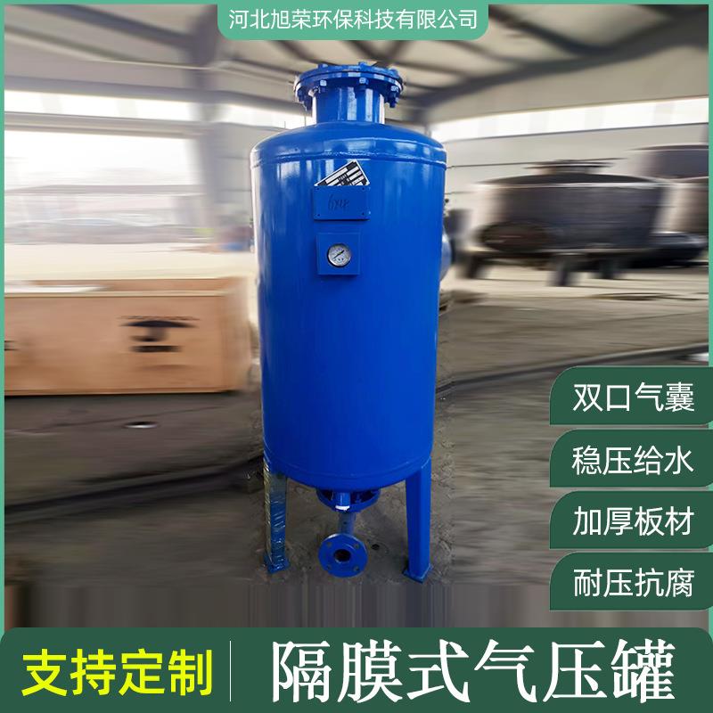 SQL立式隔膜气压罐自动供水压力罐消火栓增压稳压设备定压补水罐