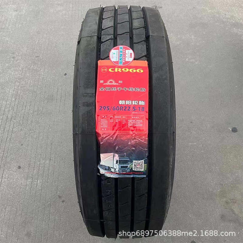 朝阳轮胎12R22.5 295/60R22.5真空卡货车胎