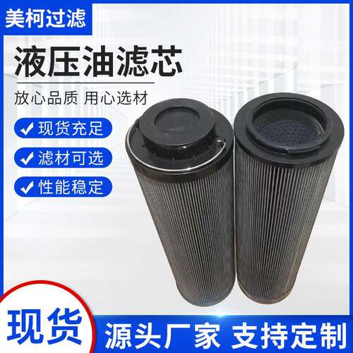 直供液压油滤芯5C0210/LX86VA100/适用于96/225滤清器
