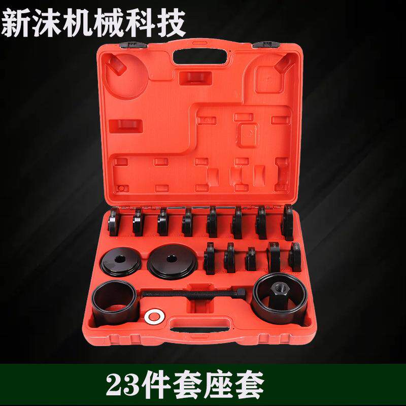 楠栩机械23件套汽车胶套更换工具后桥下摆衬套拆装下肢臂胶套拆装
