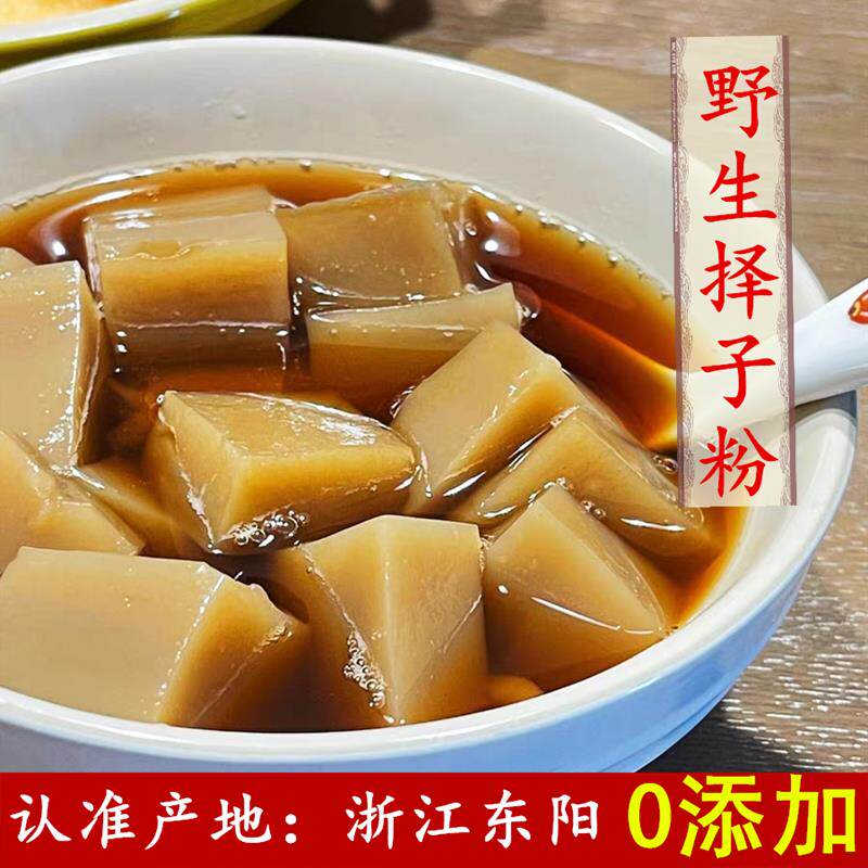 东阳野生纯择子粉泽子豆腐柴叶淀粉浙江义乌浦江农家柴籽粉褶子粉