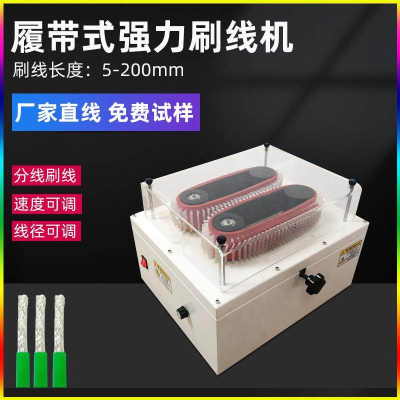 大平方屏蔽线刷线机编织线分线打散搓线机屏蔽网自动搓直机器设备,机械设备,电子产品制造设备,淘宝优惠券,粉丝福利购,淘宝优惠卷