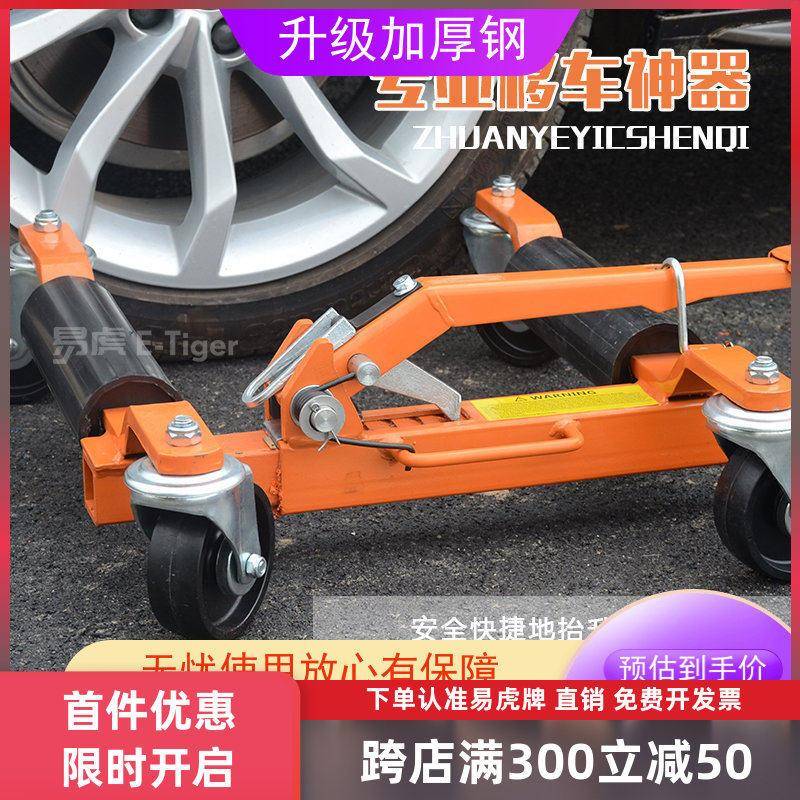 简易零故障脚踩机械移车器电动自行车搬运推车工具社区车辆万向轮