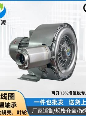 广东河源销售2PB420H36380V1.6KW侧风道高压风机海鲜解冻机风机