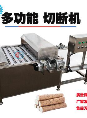 新款全自动螺蛳青切段机 新鲜秋刀鱼切段机 团餐配送开段设备
