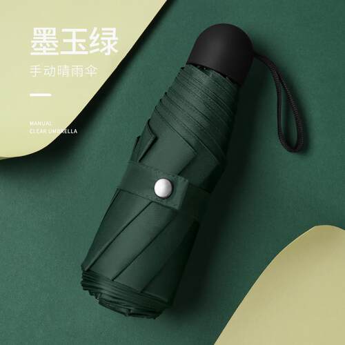 高档日本拇指伞式遮伞男防阳晒抗UV晴雨两用伞小巧女可携简约五折