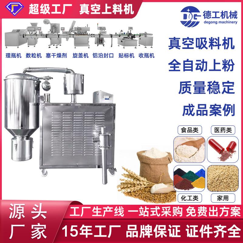 流水线设备真空上料机送料机吸粉机不锈钢软管粉末抽料提升机