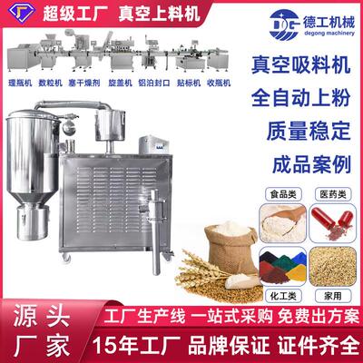 流水线设备真空上料机送料机吸粉机不锈钢软管粉末抽料提升机