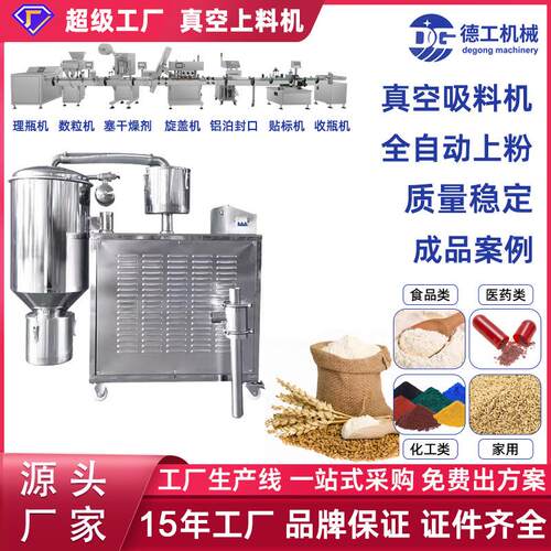 流水线设备真空上料机送料机吸粉机不锈钢软管粉末抽料提升机