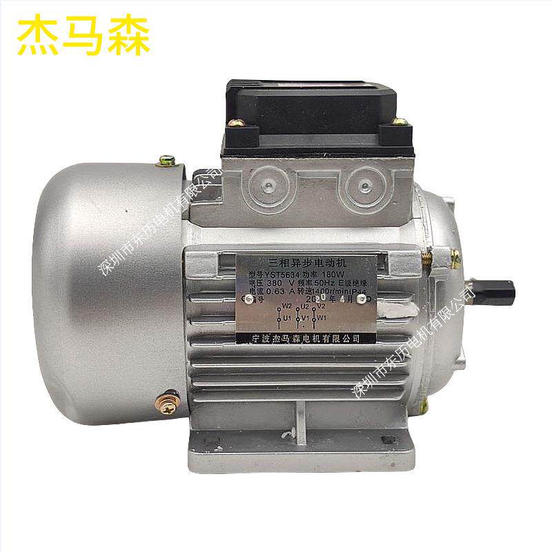 宁波杰马森电机YST5634 180W 380V飞马马达三相380V卧式JMC