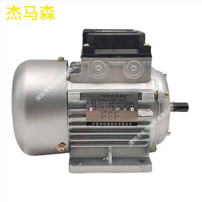 宁波杰马森电机YST5634 180W 380V飞马马达三相380V卧式JMC