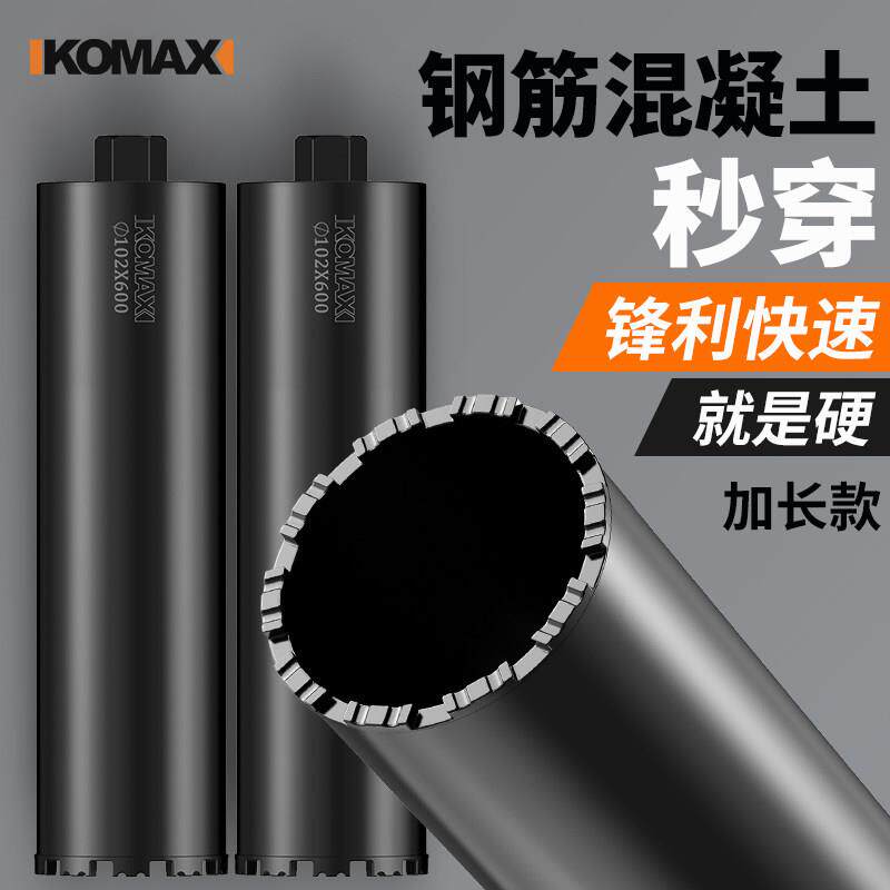 钻孔机钻头加长开孔器钢筋混凝土大理石打孔器水泥墙壁干打钻孔器