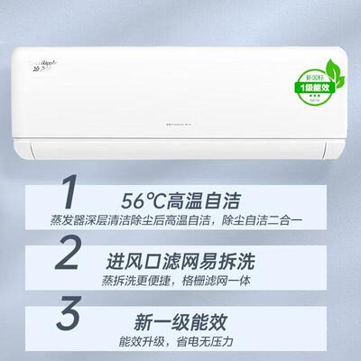 格.力 1.5匹 挂机 凉之沁 新一级能效变频冷暖 壁挂式空调挂机