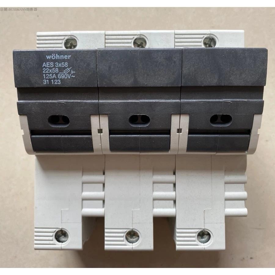 维纳尔保险丝熔断器底座 AES 22x58 100A 125A 31123 31 123 3P
