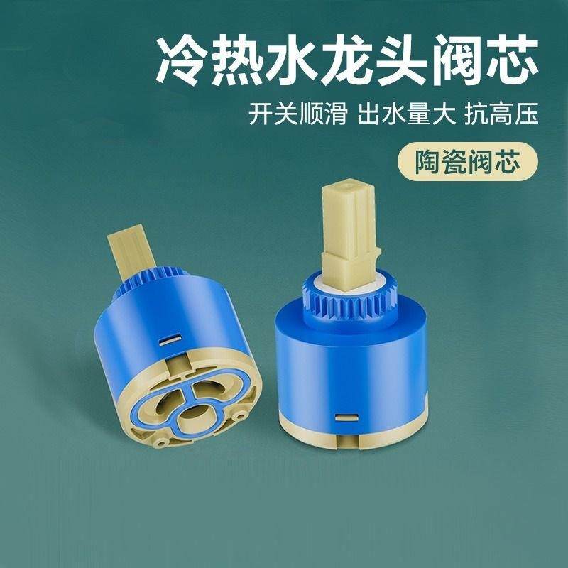 冷热水龙头厨房快开龙头阀芯热水器角阀开关通用维修配件大全全铜