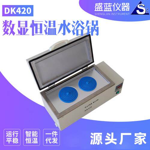 HH-W420HH-W600数显恒温水浴锅三用水箱数显恒温水浴锅