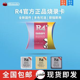 卡DStwo NEW 3dsll R4烧录卡3ds GBA NDSI正品 2DS NDS游戏卡 ndsl