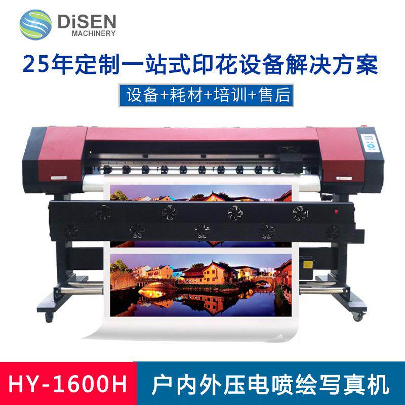 1.8米广告打印机户外写真机数码打印机写真机厂家高速写真机