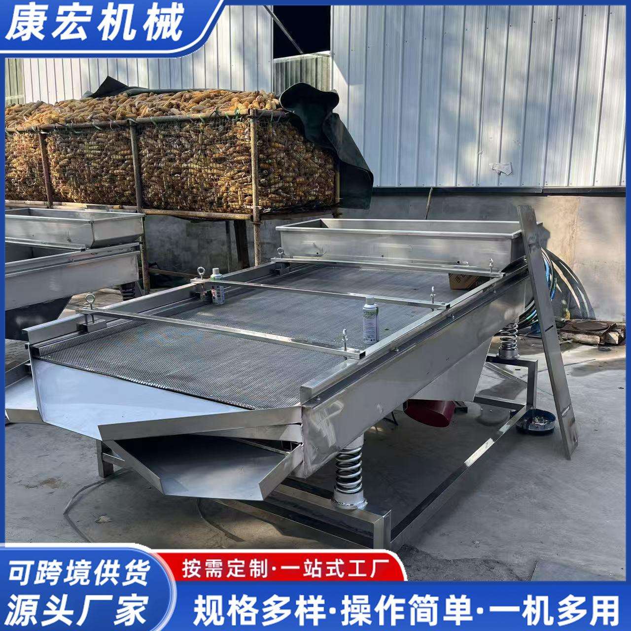 不锈钢直线筛选机五谷豆类大型震动筛分机物料分层筛选直线振动筛