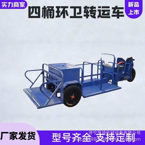 电动六桶垃圾转运车物业三轮垃圾四桶清运车