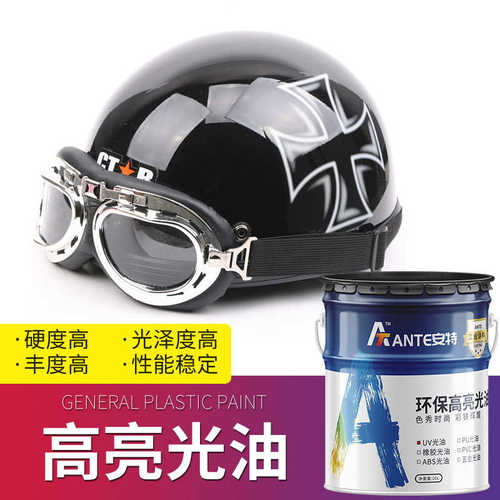 用 黄彩漆变油油pupu塑料树脂清漆金属材料光高亮陶瓷光各种耐