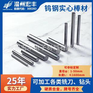 YG6钨钢高硬度碳化钨硬质合金圆棒毛坯生产厂家