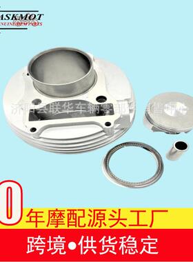 套缸济南轻骑藏獒战獒QM250GYQM250J-2L缸塞环总成249缸体银色