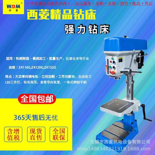 新款强力钻床Z4116G/Z4120G/Z4132G钻攻两用台钻大功率钻孔机