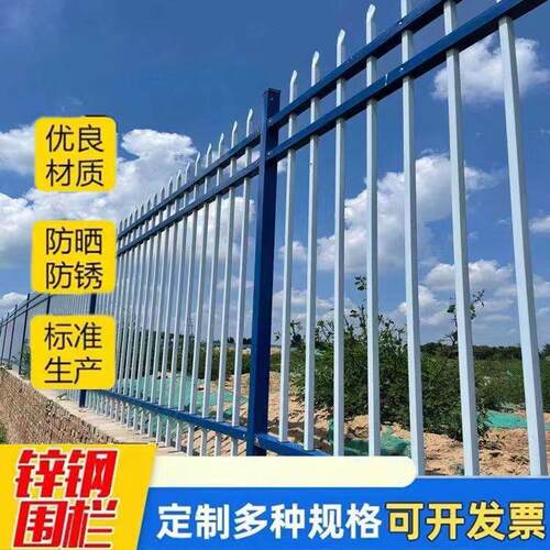 锌钢护栏围墙护栏别墅庭院小区工厂围栏隔离栏篱笆栅栏学校铁栏杆
