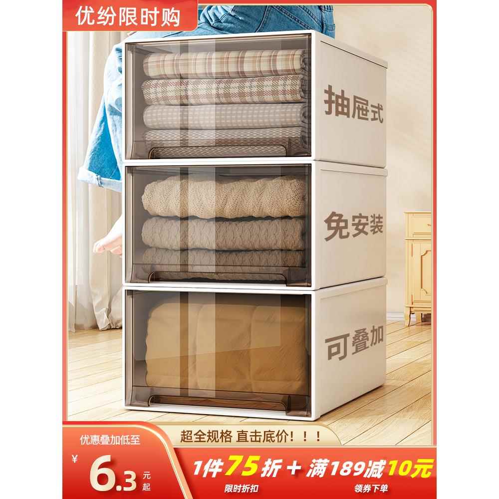 抽屉收纳盒塑料家用透明储物整理箱衣柜衣服收纳神器抽屉式收纳箱