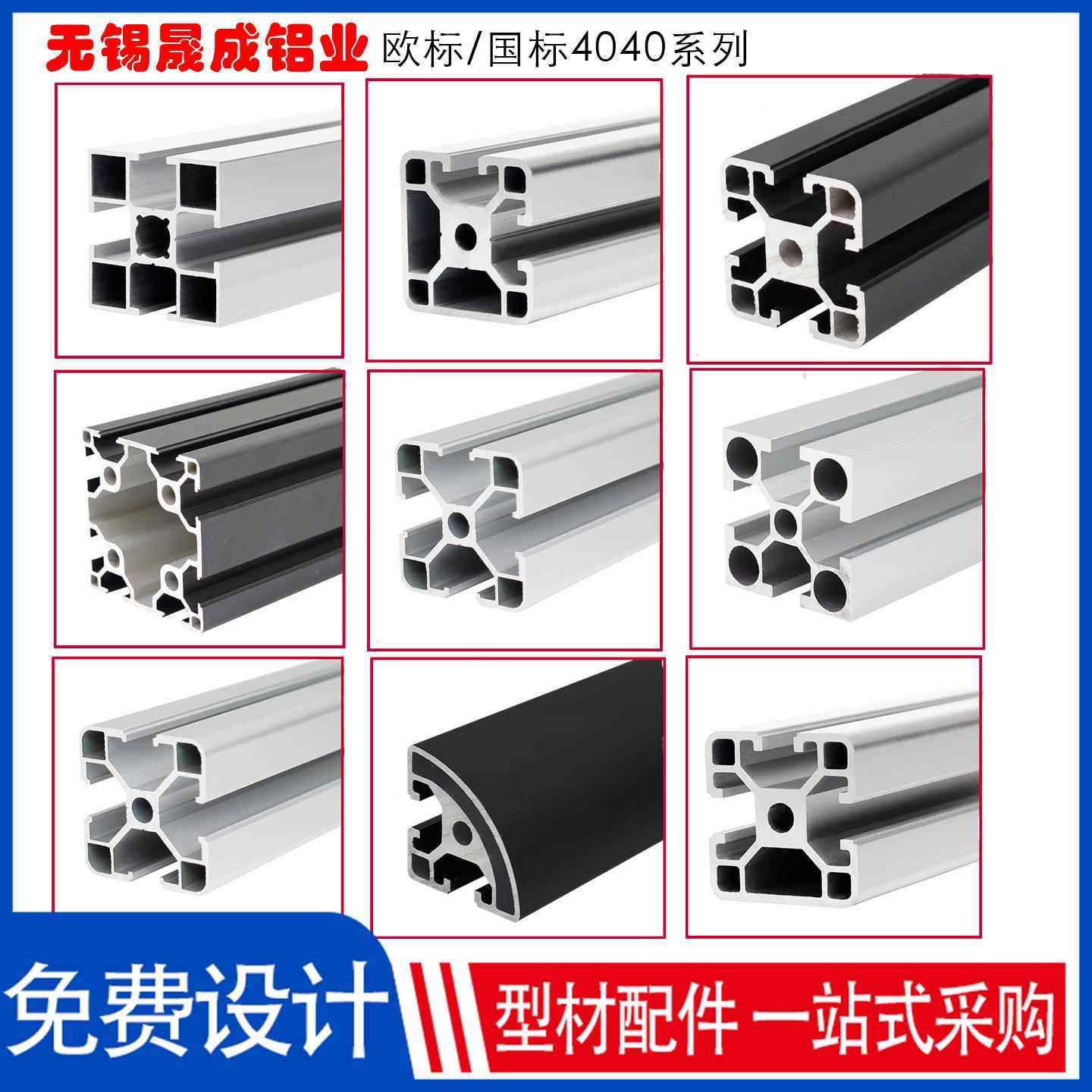 4040铝挤型材料欧标/国标工业铝合金型材流水线 线工作台设备框架,金属材料及制品,铝型材配件,淘宝优惠券,粉丝福利购,淘宝优惠卷