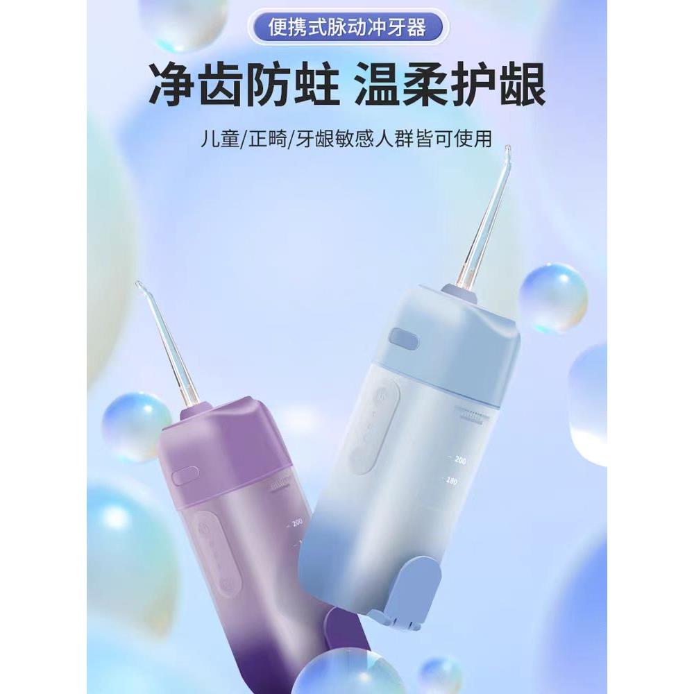 冲牙器家用洗牙器便携式水牙线电动冲洗清洁口腔牙齿结石正畸专用
