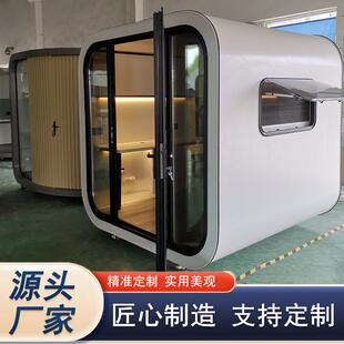 厂家太空舱民宿设计集装 箱民宿苹果舱预制活动板房露营帐篷太空舱