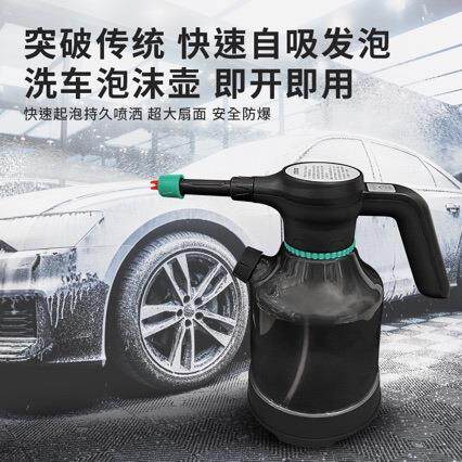 2020洗车泡沫喷高手喷式洗车壶电动压泡沫喷壶洗车壶花高浇压洒水