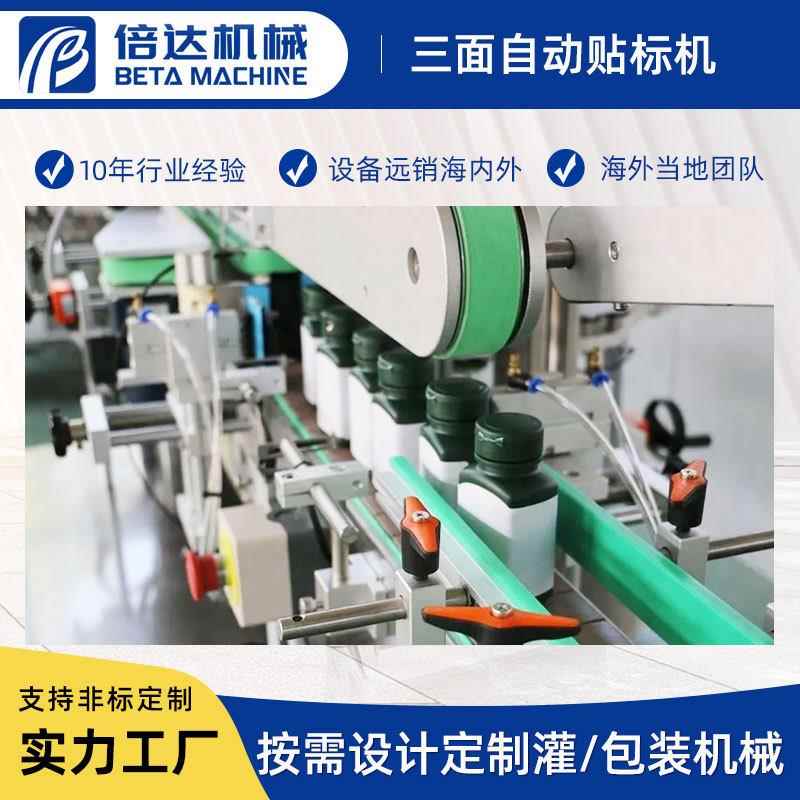 玻璃瓶蜂蜜瓶日化贴标签机三面CKN动贴标机方瓶塑料标瓶签自机