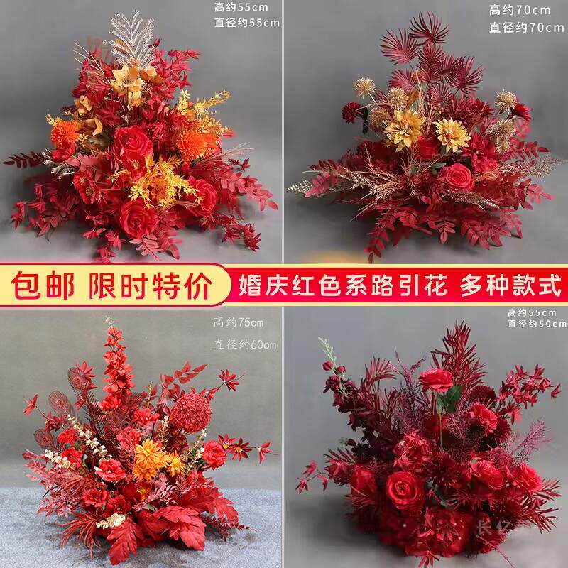 婚庆大红色订婚花艺摆件路引盆花花球中式排花装饰挂花交房花柱道