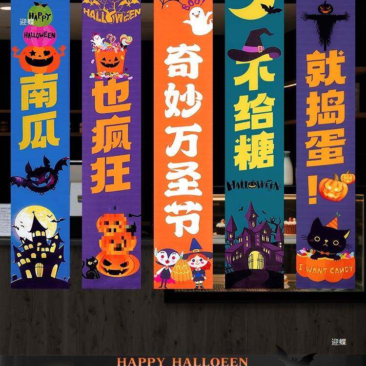 万圣节装饰挂布南瓜店铺氛围布置户外活动场景条幅装扮道具背景布