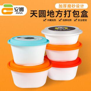 pp材质饭盒天圆地方一次性餐盒可微波加热外送打包盒带盖子商用整