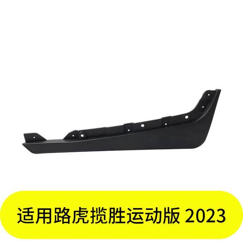 YUBO适用路虎揽胜运动版 2023前杠下导流板LR169110 LR169109